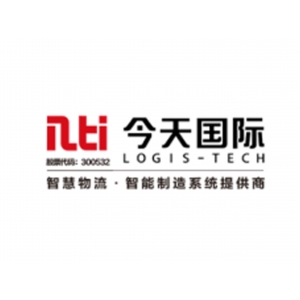深圳市今天国际物流技术股份有限公司