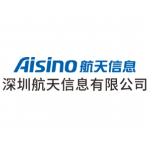 深圳航天信息有限公司