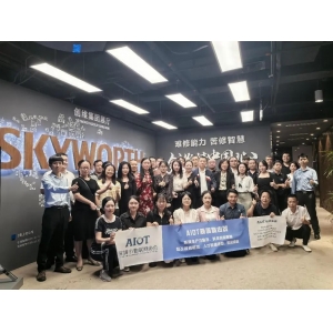 【AIOT新质沙龙第151期】走进上市公司创维集团——共谋物联网与多元化业务未来发展新蓝图